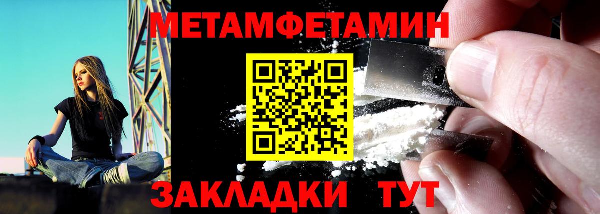 Метамфетамин Елизово