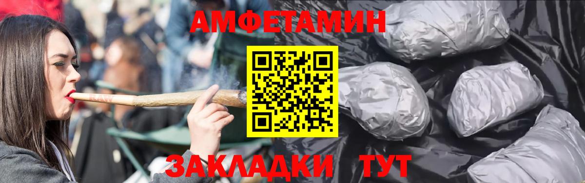 Amphetamine Розовый Елизово