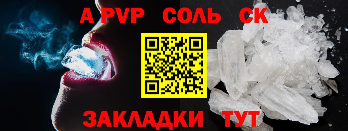 Alpha-PVP СК КРИС Елизово