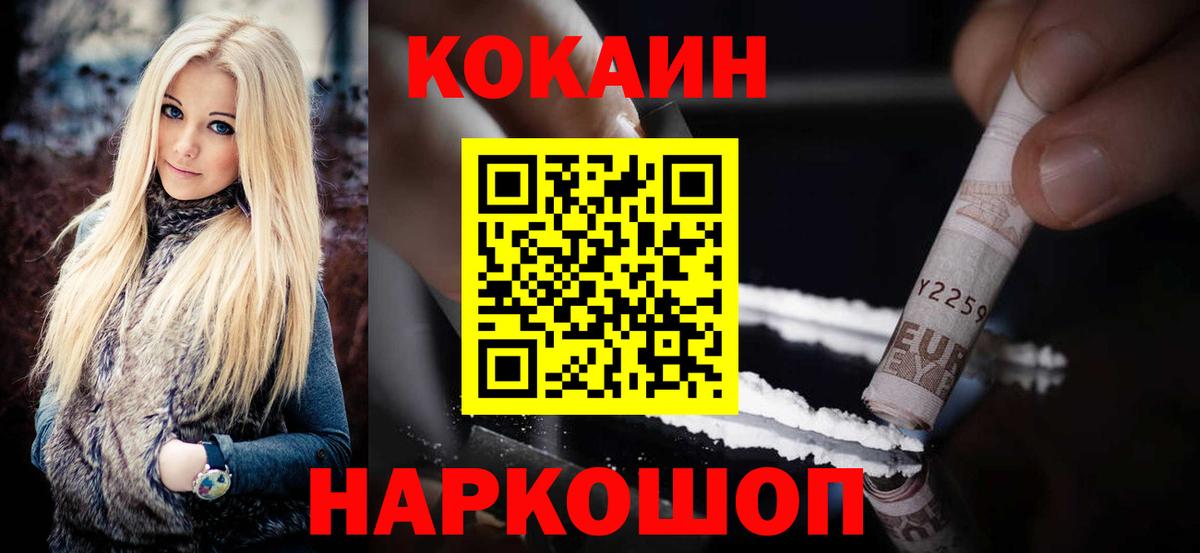 Кокаин Перу Елизово