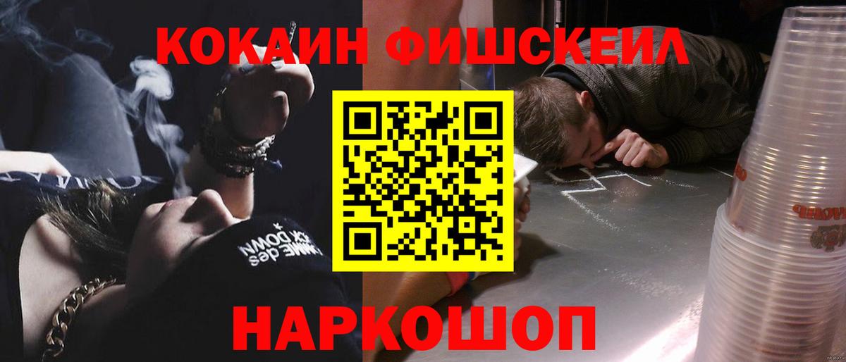 Елизово  COCAIN VHQ  КОКАИН  Вход с VPN  Кокаин 99% 