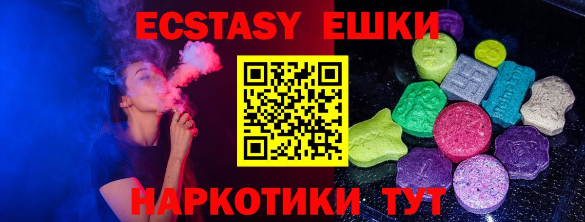 Елизово  Экстази  Вход с VPN  Экстази TESLA  ЭКСТАЗИ диски 