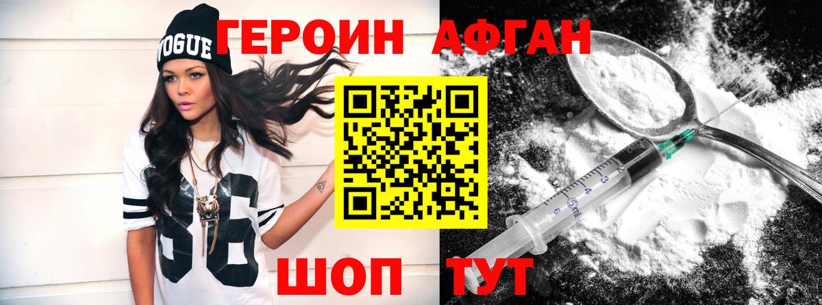 ГЕРОИН Афган  Героин  Елизово  Вход с VPN 