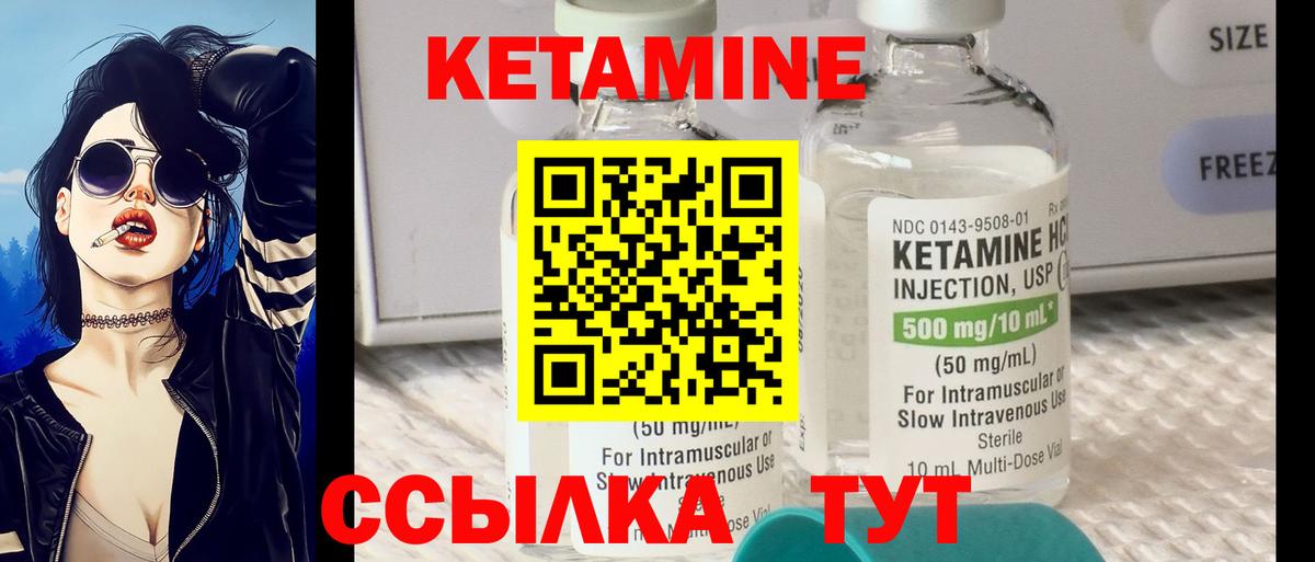 Елизово  КЕТАМИН ketamine  Вход с VPN  сайты даркнета состав  Кетамин VHQ 
