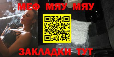 мефедрон VHQ Балаково