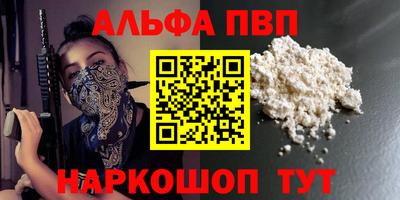 синтетический гашиш Балашиха