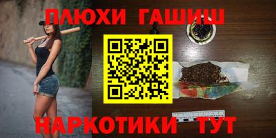 синтетический гашиш Балашиха