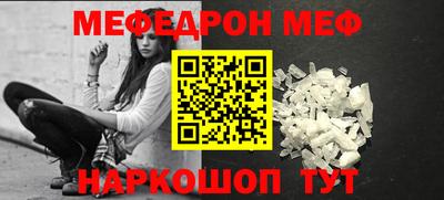 мефедрон VHQ Балаково