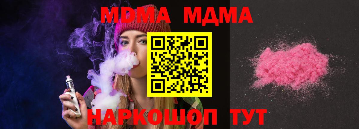 MDMA VHQ  Вход с VPN  Елизово 