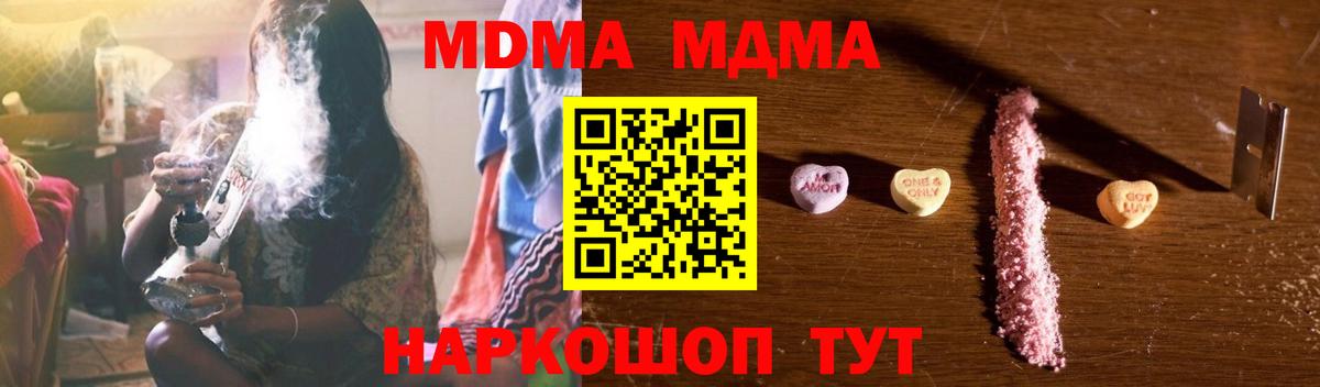 МДМА Molly Елизово