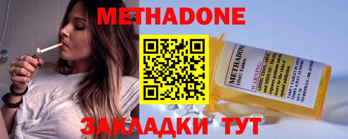 Метадон кристалл  Метадон VHQ  Елизово  Вход с VPN 