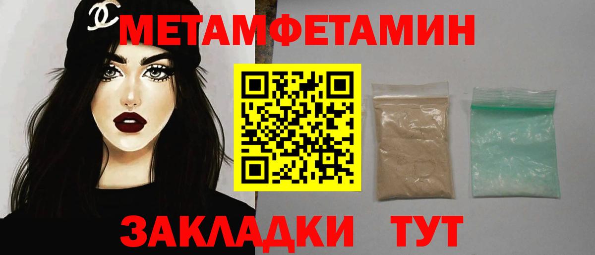 МЕТАМФЕТАМИН Декстрометамфетамин 99.9% Елизово