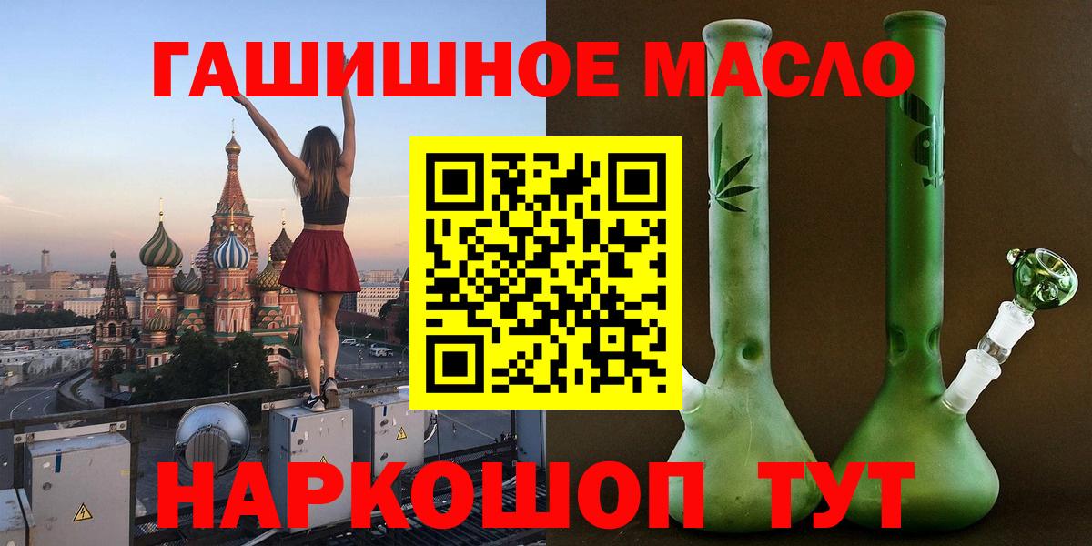 Дистиллят ТГК THC oil Елизово