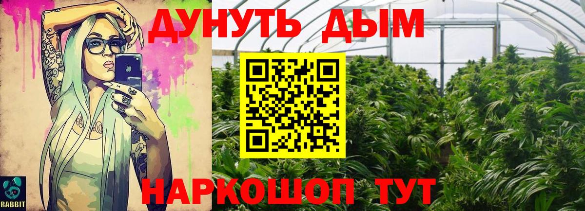 Марихуана тримм Елизово